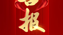 我校申报的产教融合型企业苏州天烨集团有限公司被评为江苏省第四批产教融合型试点企业