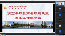 我校举行2022年江苏省职教高考职能处室筹备工作组会议