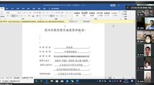 科研处举办教学成果奖申报与培育专题讲座