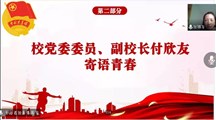 喜迎二十大，奋进新征程——我校2022年团校开班仪式顺利开展