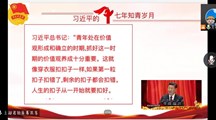 青年的楷模，学习的榜样——我校共青团组织学习《习近平的七年知青岁月》