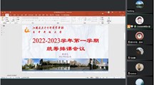 我校召开2022~2023学年第一学期统筹排课会议