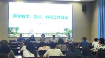 科研处召开新学期工作会议