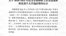 喜 报