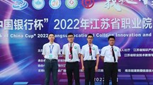 我校中职创业项目荣获江苏省职业院校创新创业大赛二等奖