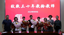 吴中中专（吴中开大）特别企划，献礼致敬从教三十年教师！