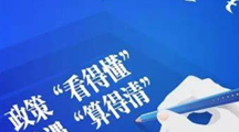 2023届毕业生求职创业补贴申请指南