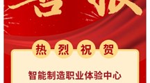 喜报 | 我校新增1个苏州市中学生职业体验中心