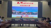 科研处与实训处联合举办科技创新讲座