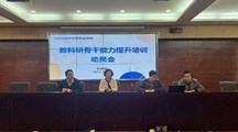科研处召开科研骨干能力培训动员会