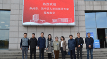专家组来我校对黄强智能制造技能大师工作室进行验收
