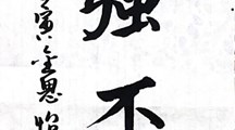 我校积极组织参加区中小学汉字书写大赛