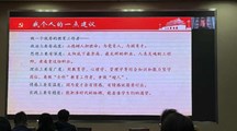 苏州大学刘方涛教授为我校“四有”团队作课程思政专题讲座
