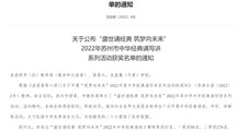 我校学生在苏州市中华经典诵写活动中荣获佳绩