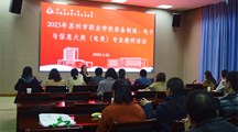 我校成功承办苏州大市电类专业教研活动