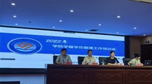 我校参加江苏联合职业技术学院学籍学历管理工作专题培训