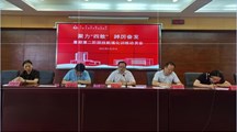 聚力“四敢”　踔厉奋发——暑期第二阶段技能强化训练动员会