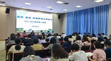 我校召开2023-2024学年第一学期教学、实训、科研工作会议