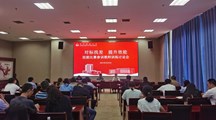 对标找差　提升效能——技能比赛参训教师训练会议
