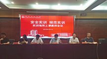 安全实训　规范实训——实训场所上课教师会议