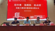 迎市赛 强模拟 提成绩——技能大赛迎市赛训练布置会议