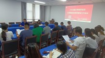 我校召开2024届毕业生生源基础信息库建设工作会议