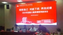 剖析自己　对症下药　再创成绩——2024年技能大赛参赛教师座谈会