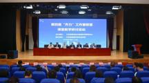  跨区联动以研促教 名师引领提质增效