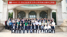 提升社区学习中心研究能力，致力学习型社会建设   ——2023年社区学习中心（CLC）研究能力提升工作坊顺利举办