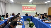 我校召开“梦·溪”校园体育节推进会暨全面开展体育活动动员会