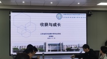 过程管理 质量提升 岗课赛证——技能大赛苏州市赛总结交流暨技能管理培训