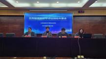 我校召开五年制高职水平评估预检布置会