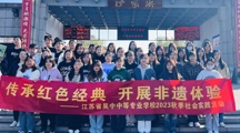 品江南雅韵，赴青春山海