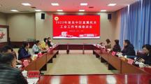 我校承办2023年度吴中区直属机关工会工作（第二组）考核会