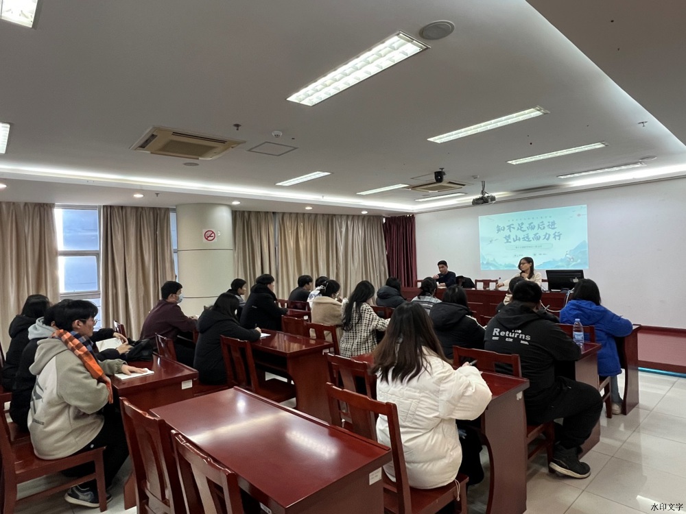 C:\Users\Administrator\Desktop\2024.1.4 校学生会全体干部会议\2024.1.4 校学生会全体干部会议\会议照片3.JPG