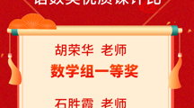 我校教师在苏州市2023年职业学校语数英优质课评比中获佳绩