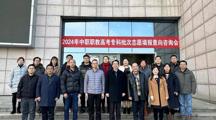 我校成功举办2024年中职职教高考志愿填报咨询会