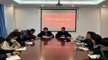 科研处召开名师工作室领衔人会议
