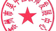 关于转发《关于开展 2024 年江苏省教育 信息化论文征集活动的通知》的通知