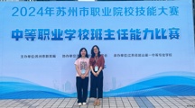 演绎教育智慧 彰显育人风采