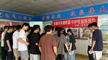 学生工作处组织开展金融教育宣传活动