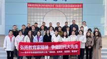 ​同题异构竞风采 课程育人共成长——我校参加吴中·高淳职业教育专业及课程教学研讨活动