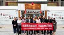 吴中东台携手，共启职教新篇