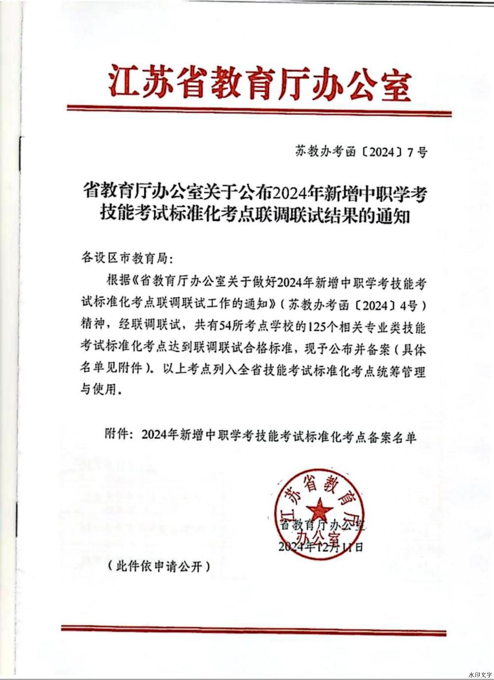 PDF合并(OCR)_00