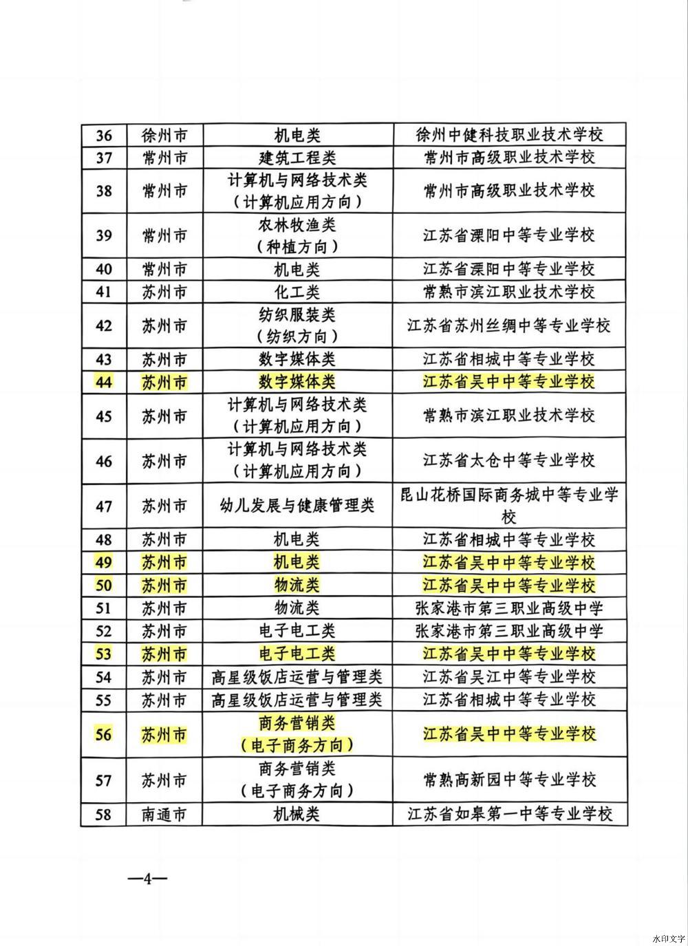 PDF合并(OCR)_01