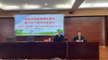 探索教师培养新路径，打造职业教育“强师队伍”——我校科研处举行职业学校教研团队建设专题讲座   