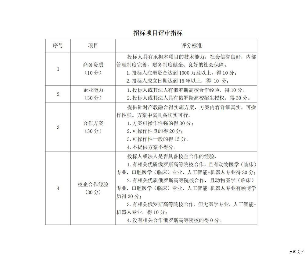 文字文稿1_01