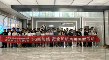 5G新防线 安全护航未来 | 我校与吴中移动共建数字安全教育矩阵