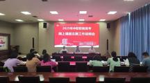 我校召开2025年中职职教高考网上填报志愿工作说明会
