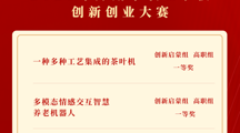 喜报！我校在2025年苏州市职业学校创新创业大赛中斩获佳绩